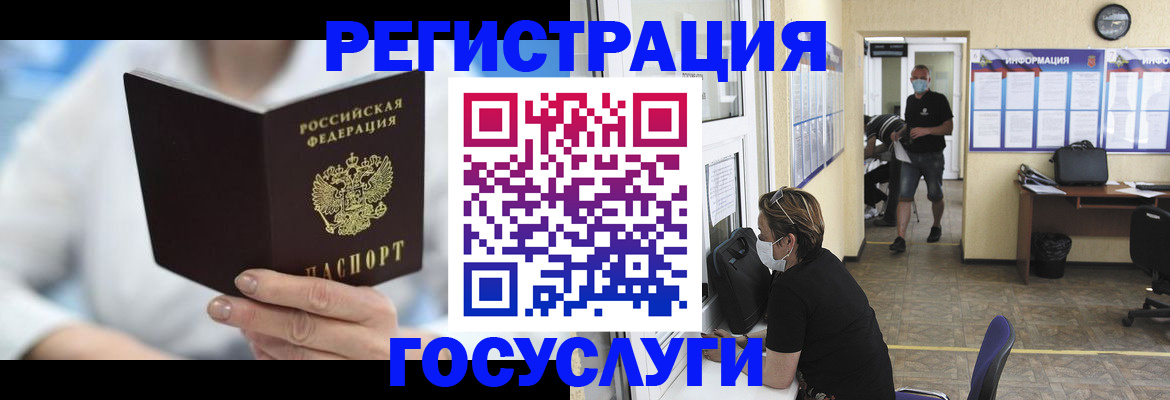 прописка гарантия в Рошале